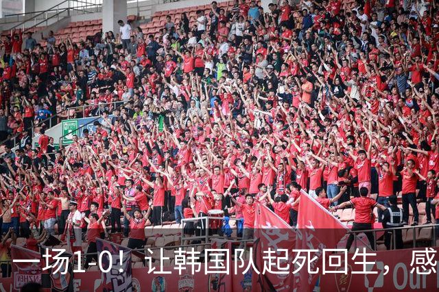 一场1-0！让韩国队起死回生，感谢西班牙救场，一度被坑4次，有望以第8晋级