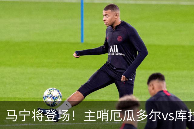 马宁将登场！主哨厄瓜多尔vs库拉索，中国裁判历史第二人